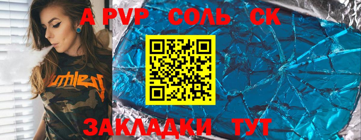 Донской  Alfa_PVP Crystall  Alpha-PVP Соль  Вход с VPN 