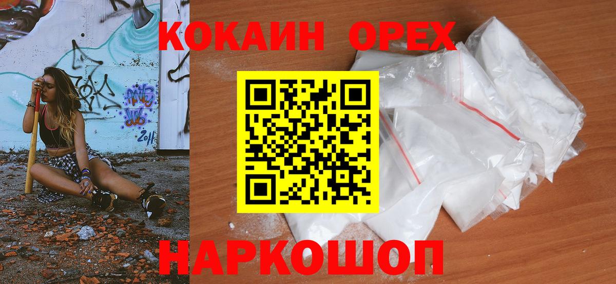 Донской  КОКАИН  КОКАИН 98%  Вход с VPN  COCAIN Боливия 