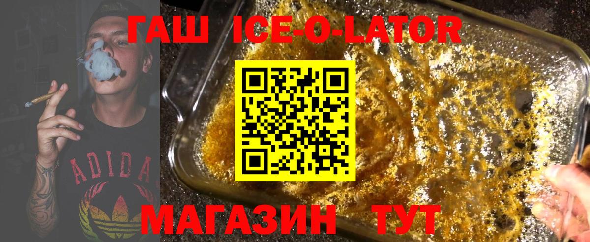 ГАШ hashish  Вход с VPN  Донской  ГАШ 40% ТГК 