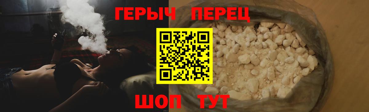 Героин хмурый  Вход с VPN  Героин  Донской 