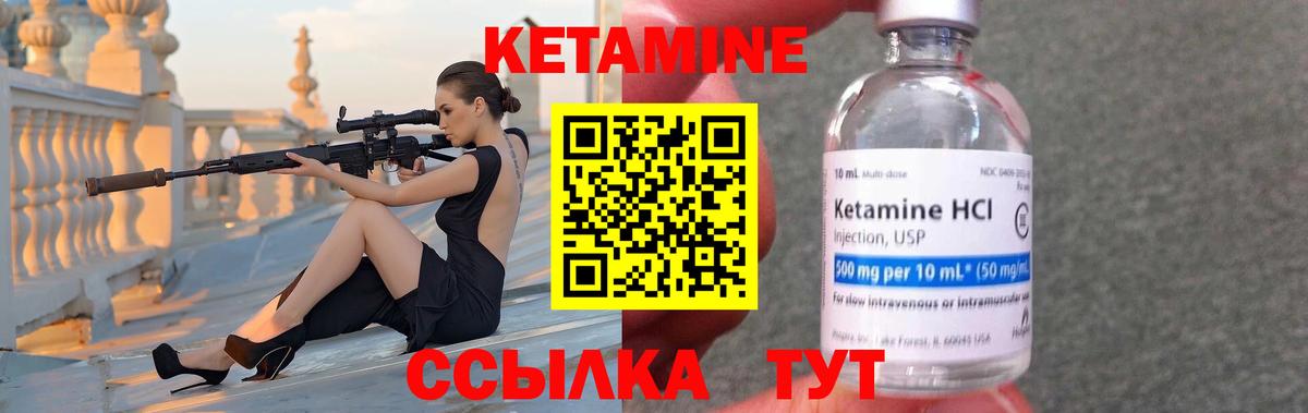 Донской  КЕТАМИН VHQ  КЕТАМИН ketamine  Вход с VPN 