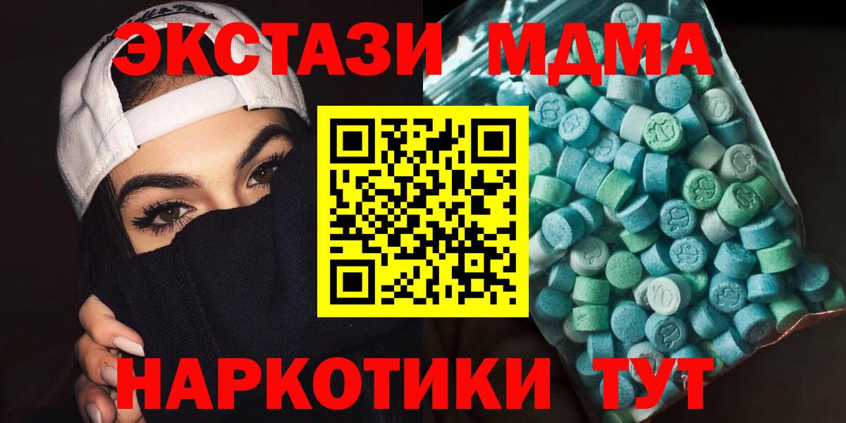 MDMA crystal  МДМА  MDMA VHQ  Донской  Вход с VPN 