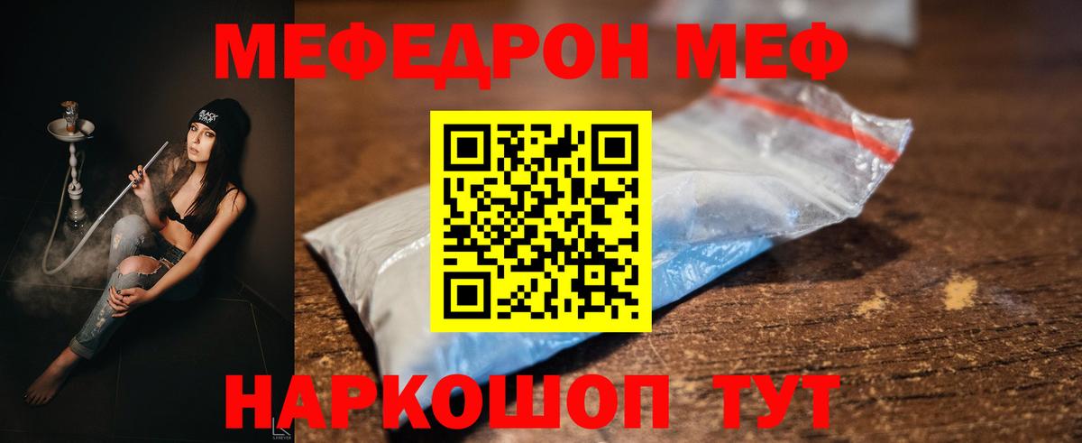 Мефедрон  Вход с VPN  Меф  Донской  МЕФ 4 MMC 