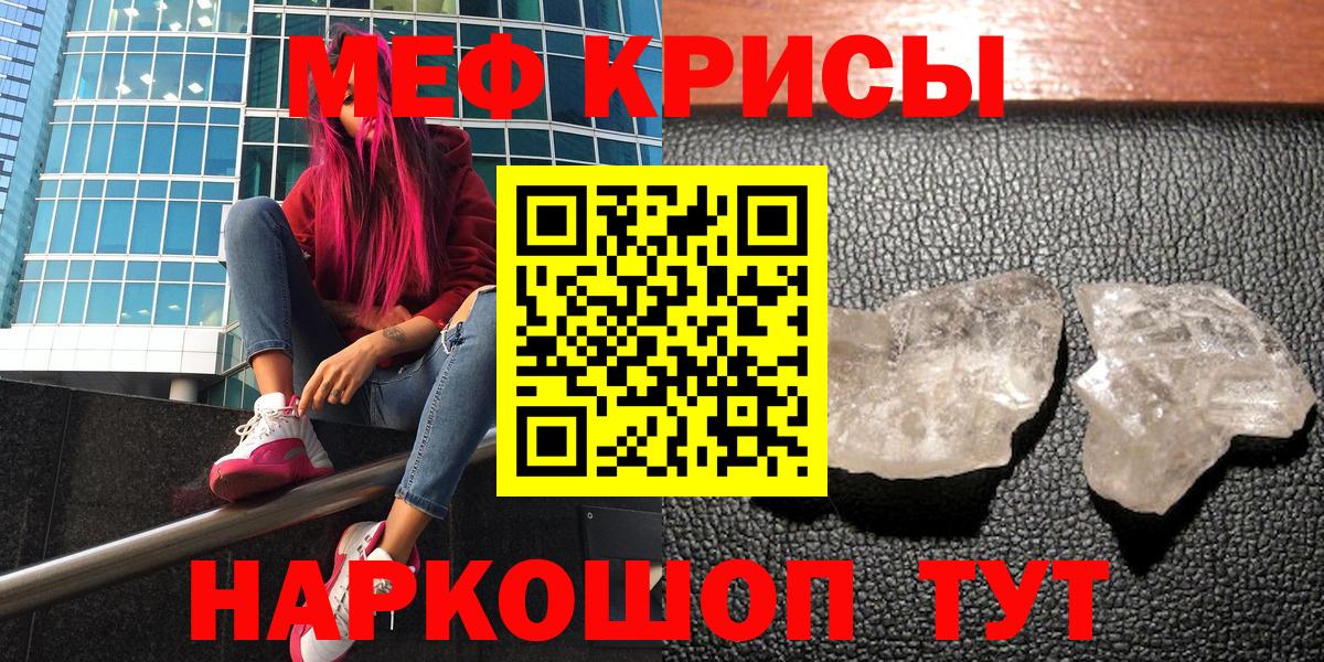 Меф мяу мяу  Донской