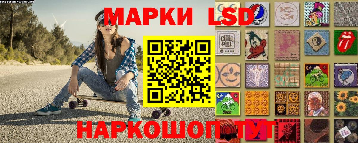 Донской  Марки 25I-NBOMe 1,8мг  Наркотические марки  Вход с VPN 