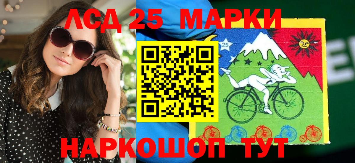 Марки 25I-NBOMe 1500мкг Донской