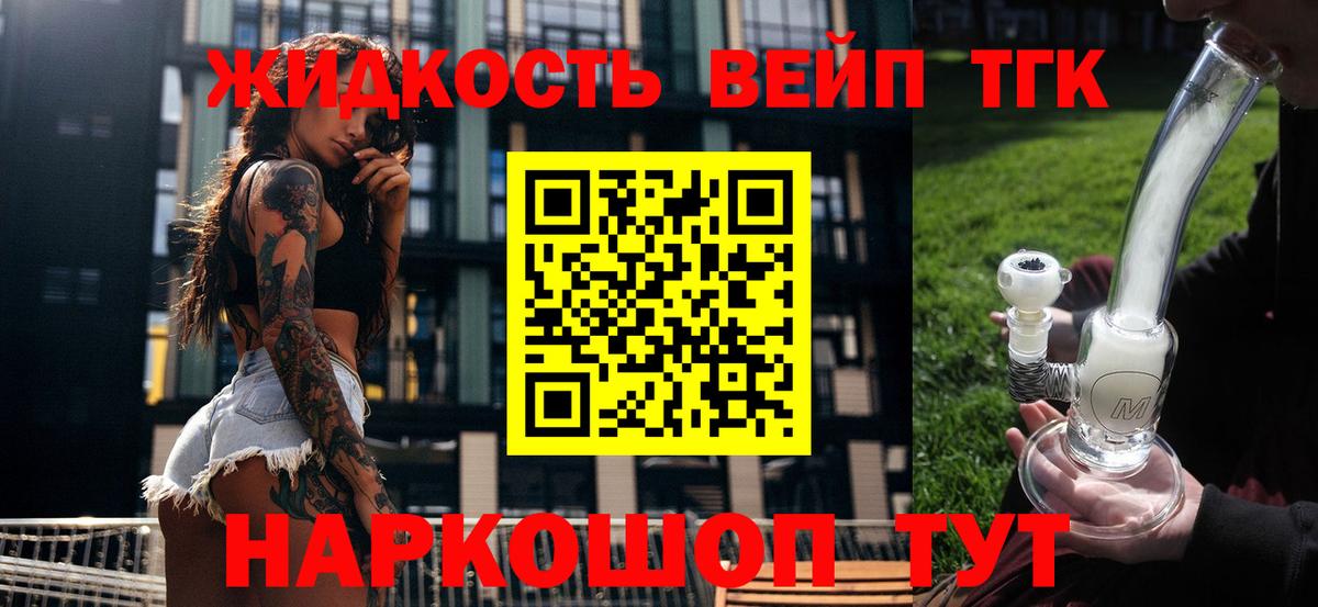 где можно купить наркотик  Дистиллят ТГК жижа  Вход с VPN  Донской  Дистиллят ТГК Wax 